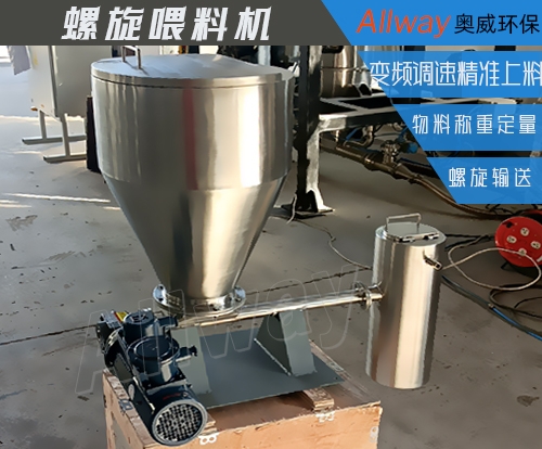 上海螺旋喂料機